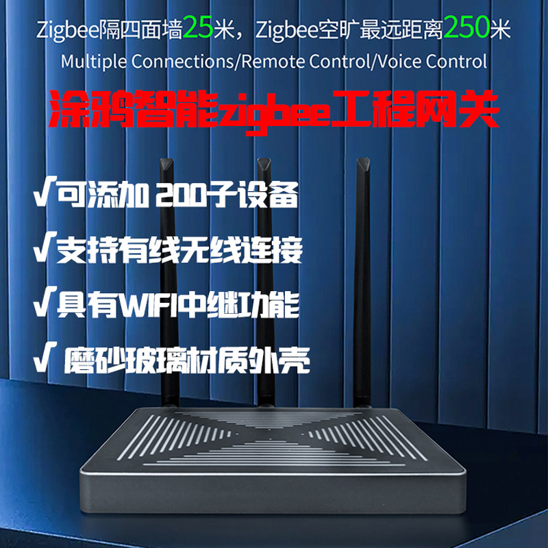투야 스마트 유무선 듀플렉스 지그비 엔지니어링 게이트웨 - Smart Home Zigbee Gateway 리뷰 및 가격