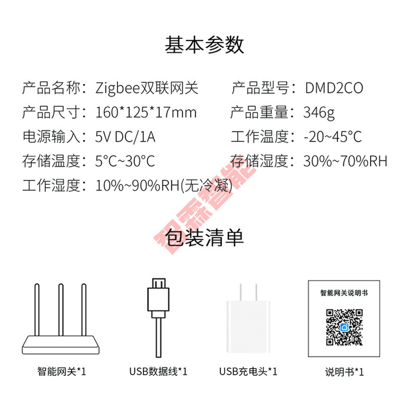 투야 스마트 유무선 듀플렉스 지그비 엔지니어링 게이트웨 - Smart Home Zigbee Gateway 리뷰 및 가격
