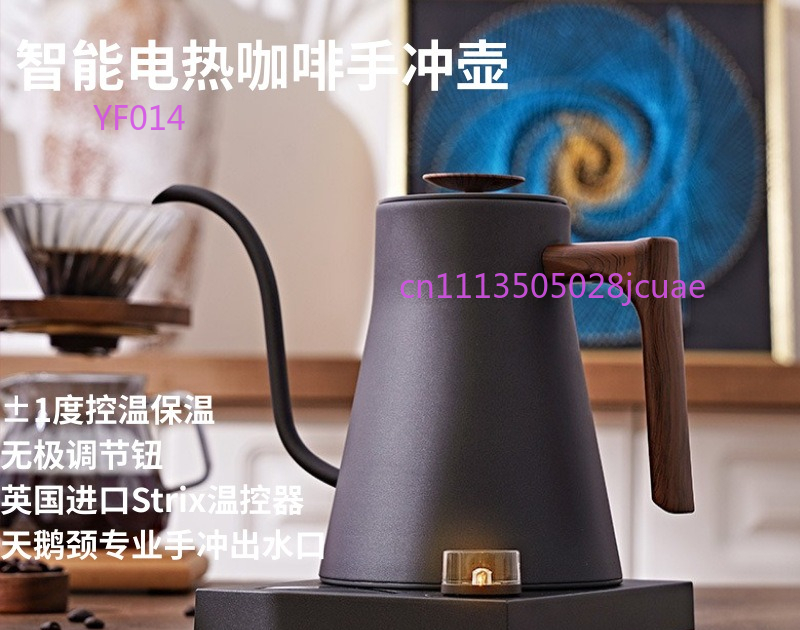 스마트 정온 구스넥 주전자, 가정용 핸드 브루잉을 위한 - Home Smart Kettle 리뷰 및 가격